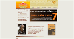 Desktop Screenshot of amatafoundation.org